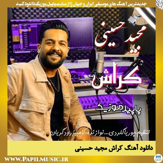 دانلود آهنگ کراش از مجید حسینی